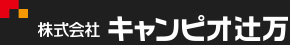 株式会社キャンピオ辻万